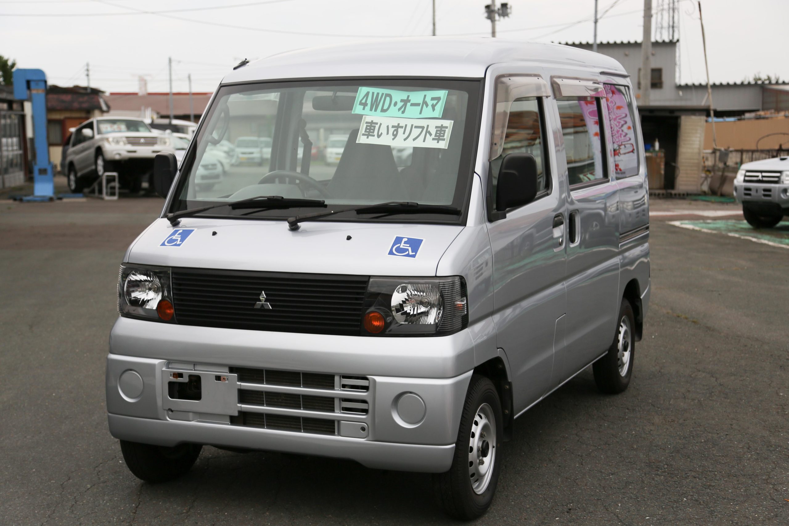 ミニキャブバン 三菱自動車サテライトショップ 三沢みずしま商会